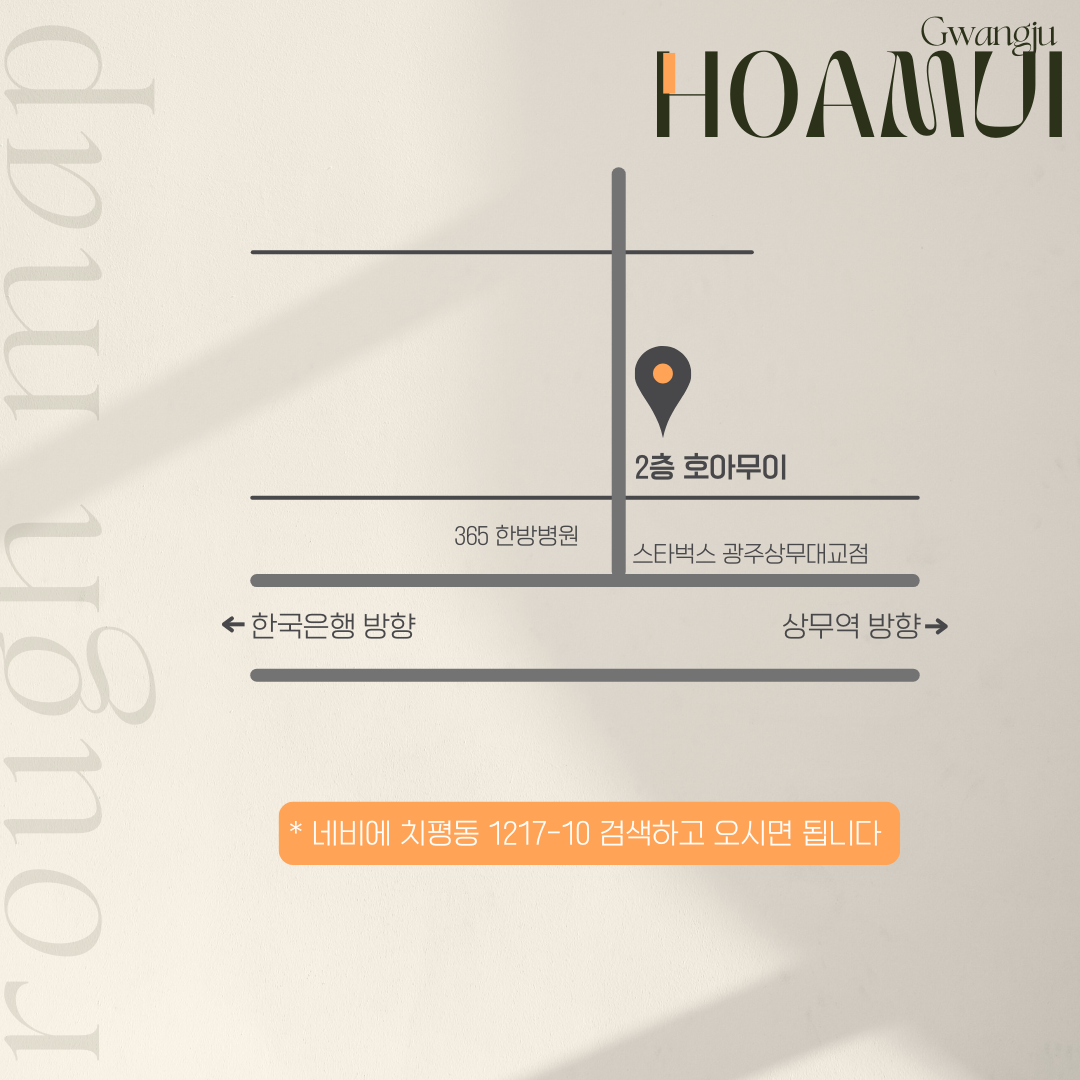 호아무이 photo 3