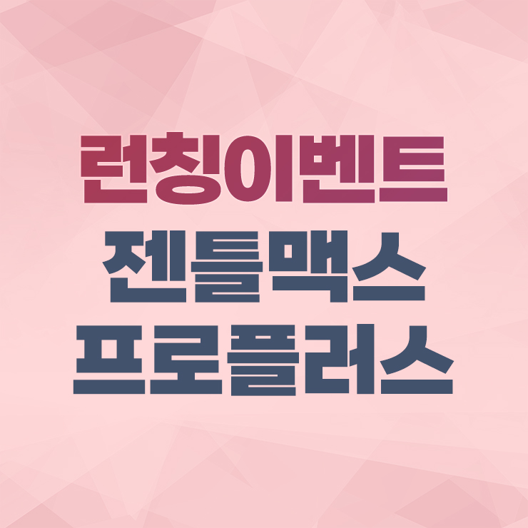 리버스의원 홍대입구역 대표 이미지