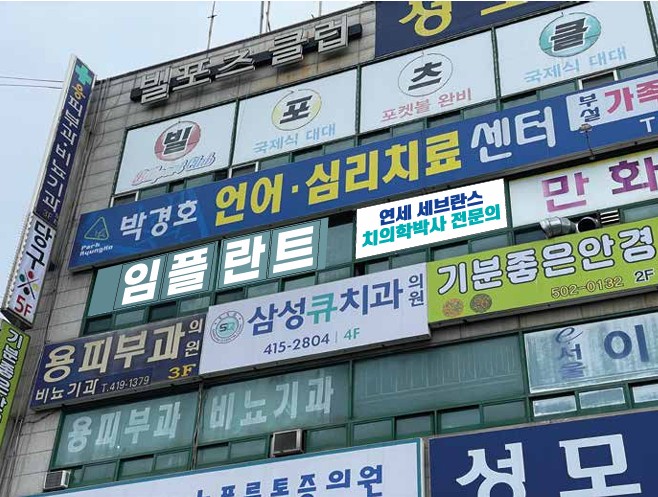 삼성큐치과의원 대표 이미지