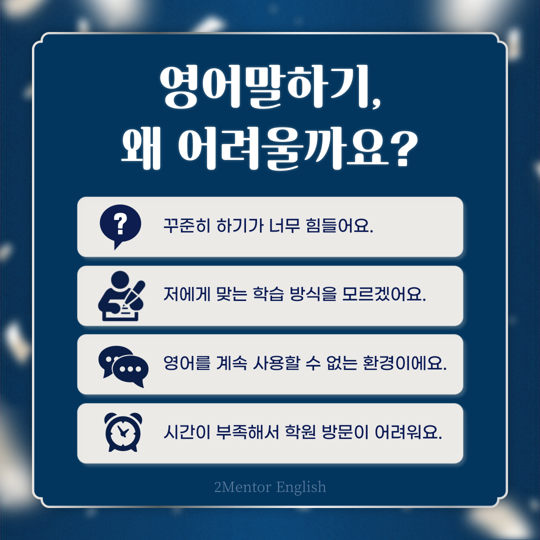 투멘토잉글리쉬 이천점 이미지