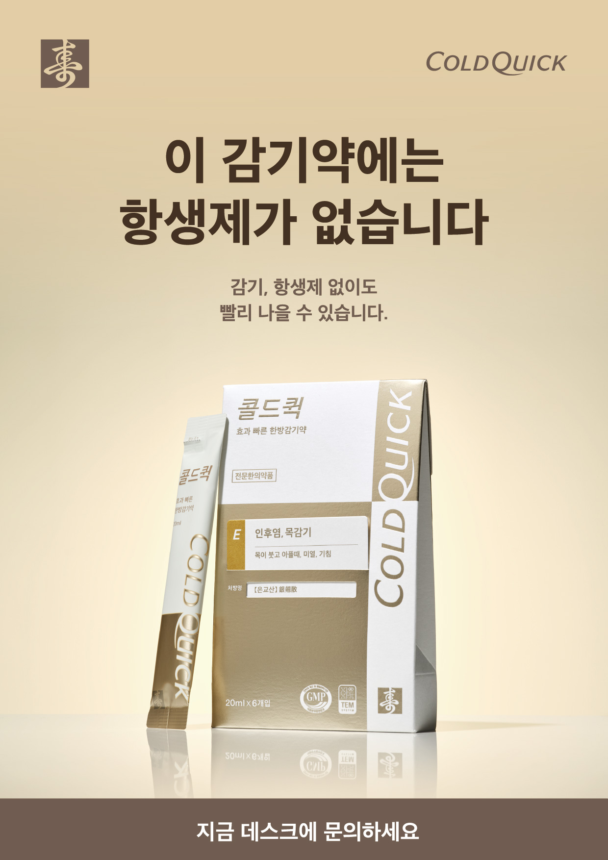이림한의원 대표 이미지