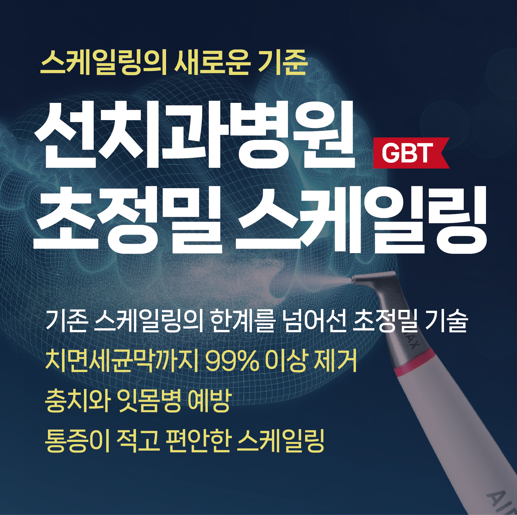 선치과병원 대표 이미지