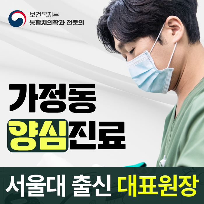 서울이자라는치과 대표 이미지