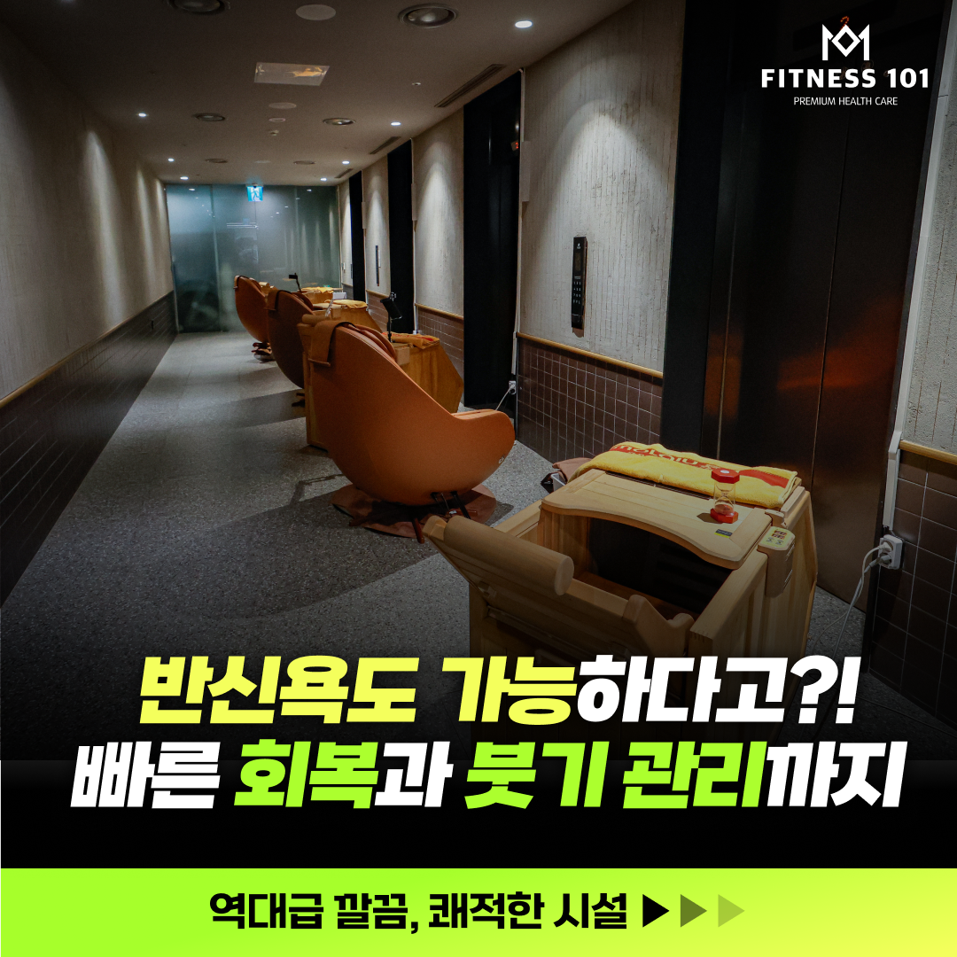 FITNESS101 명동점 대표 이미지