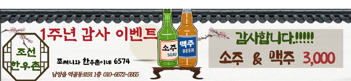 조선한우촌