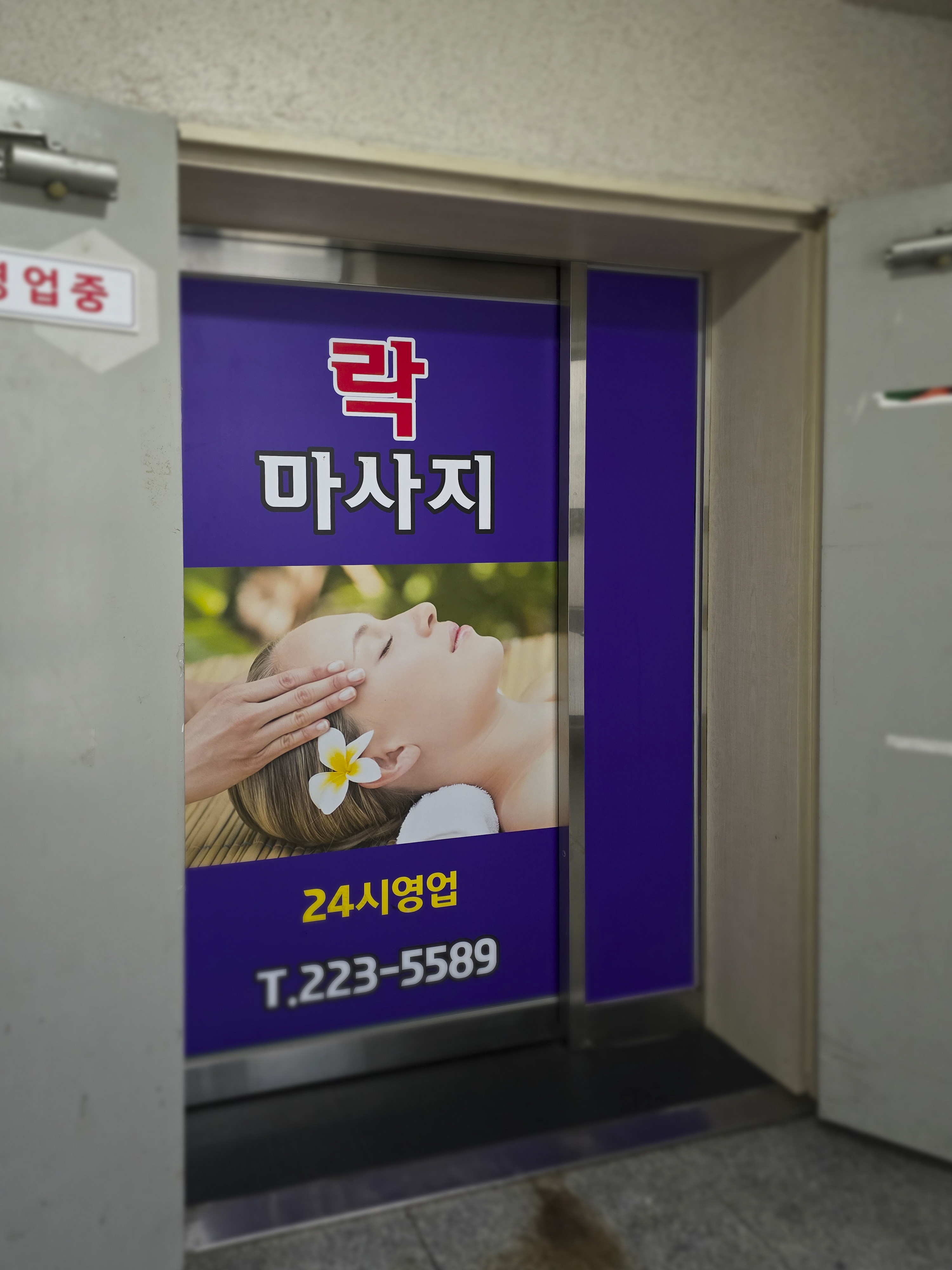 락마사지 photo 3