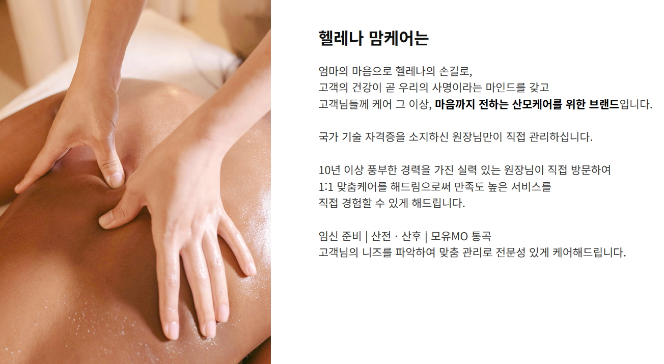 헬레나맘케어 내포홍성 photo 3