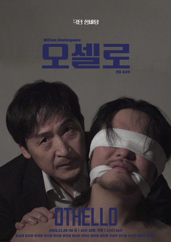 한바탕소극장