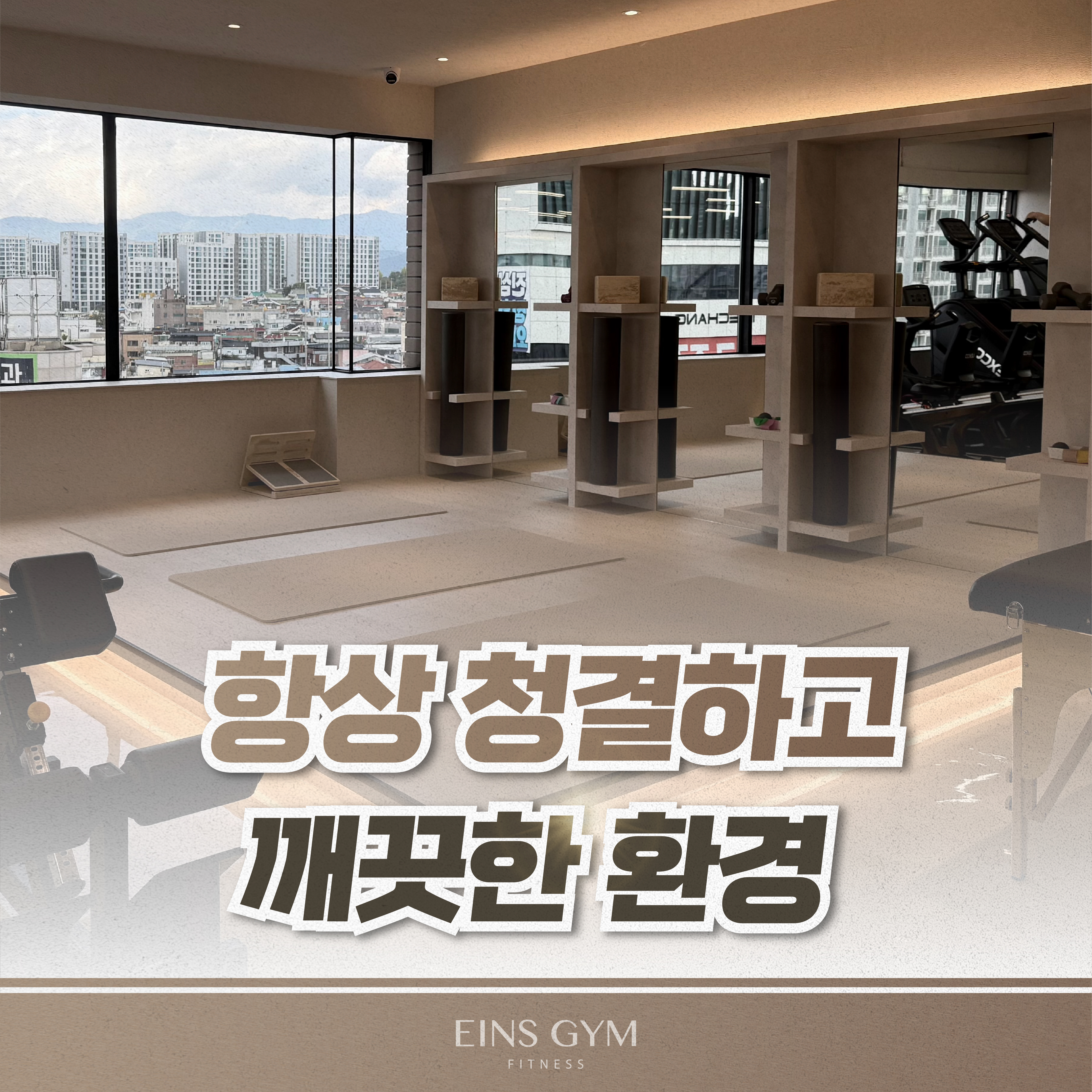 아인스짐 신암점 대표 이미지 - 고급스러운 내부