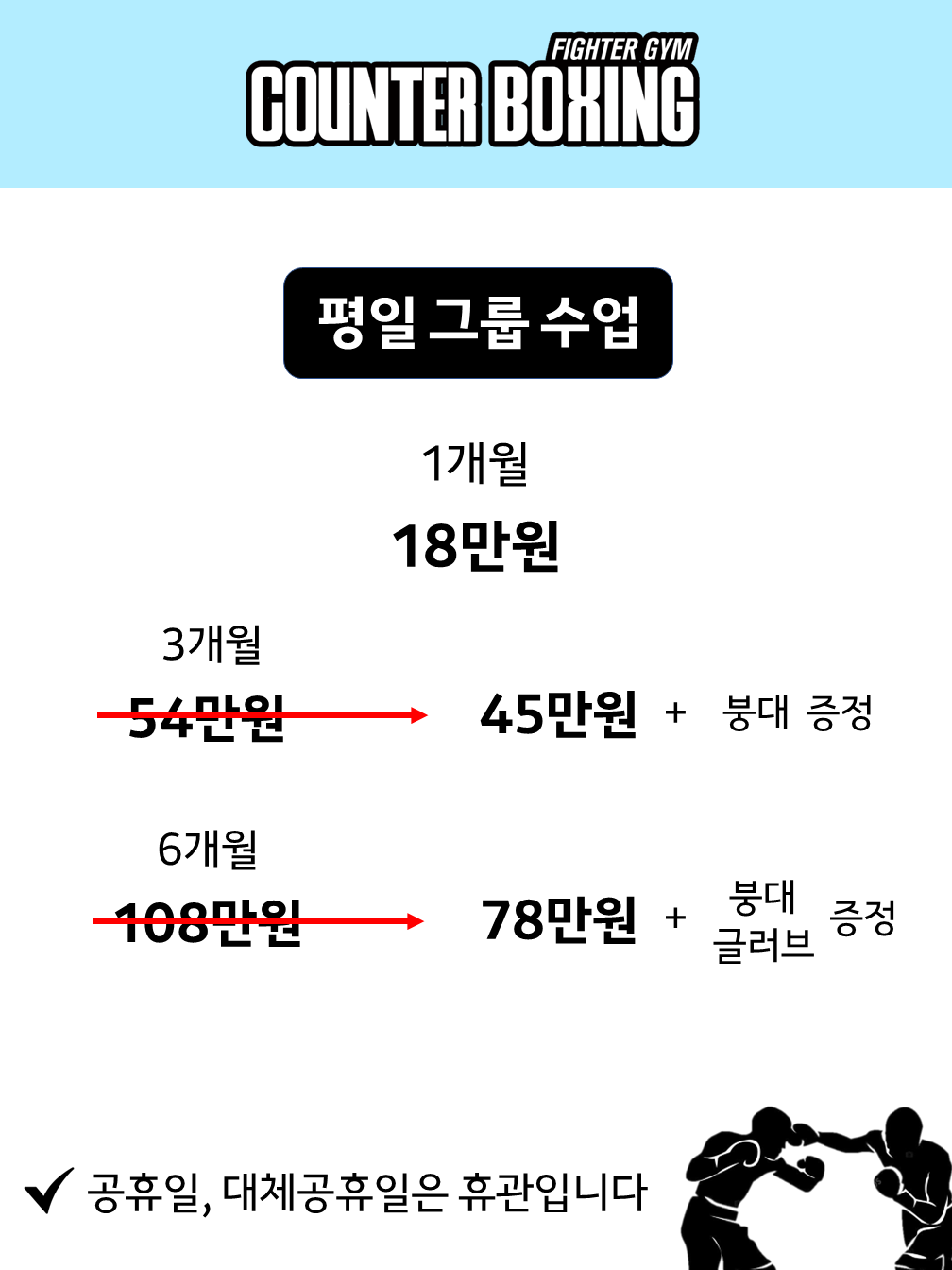 경기도 수원시 권선구 복싱체육관 카운터복싱 권선 내부 모습 2