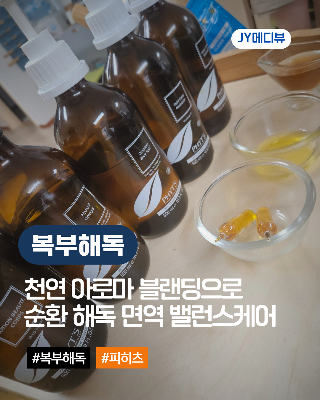 JY메디뷰 경기광주 대표 이미지