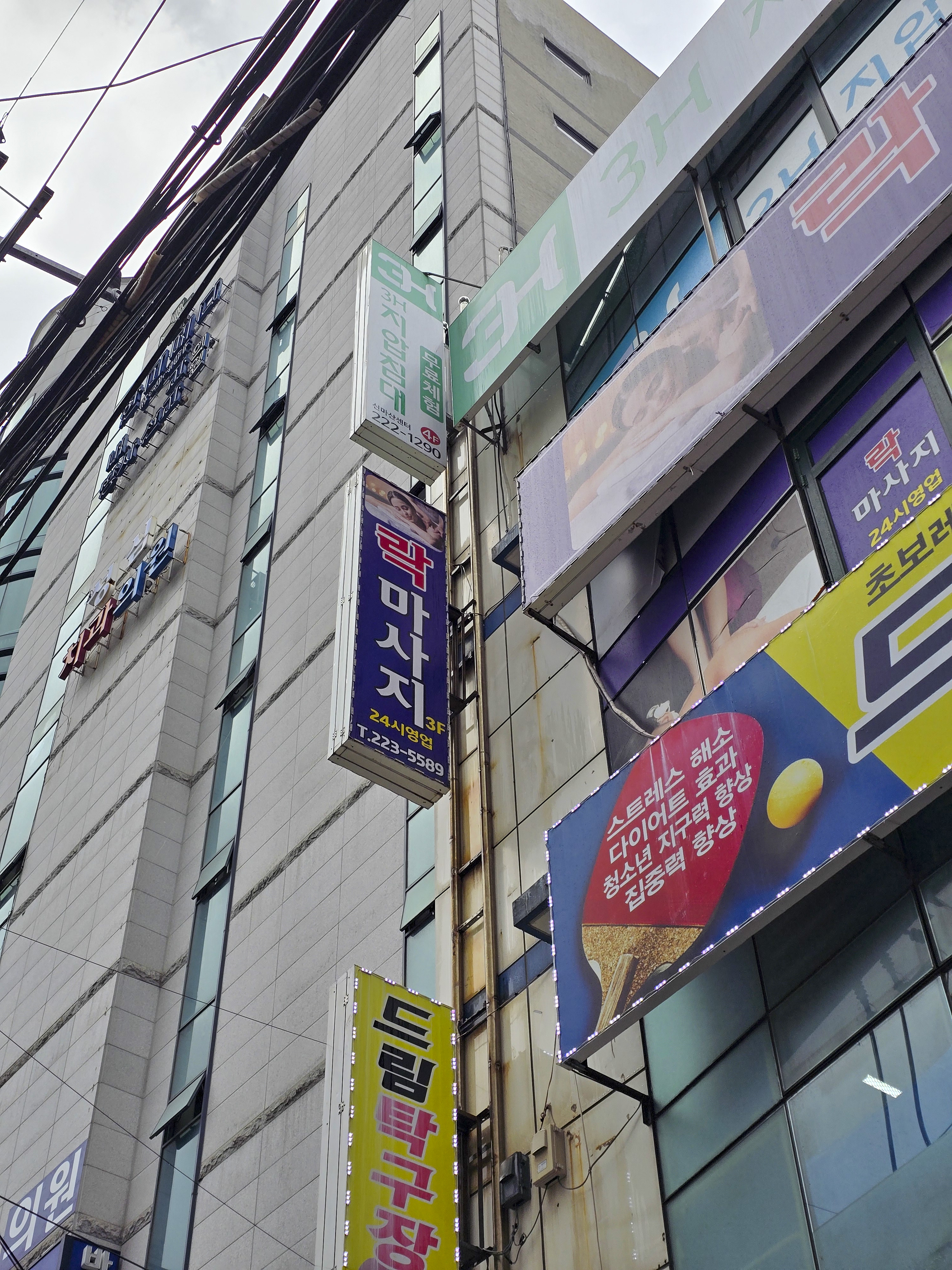 락마사지 photo 2
