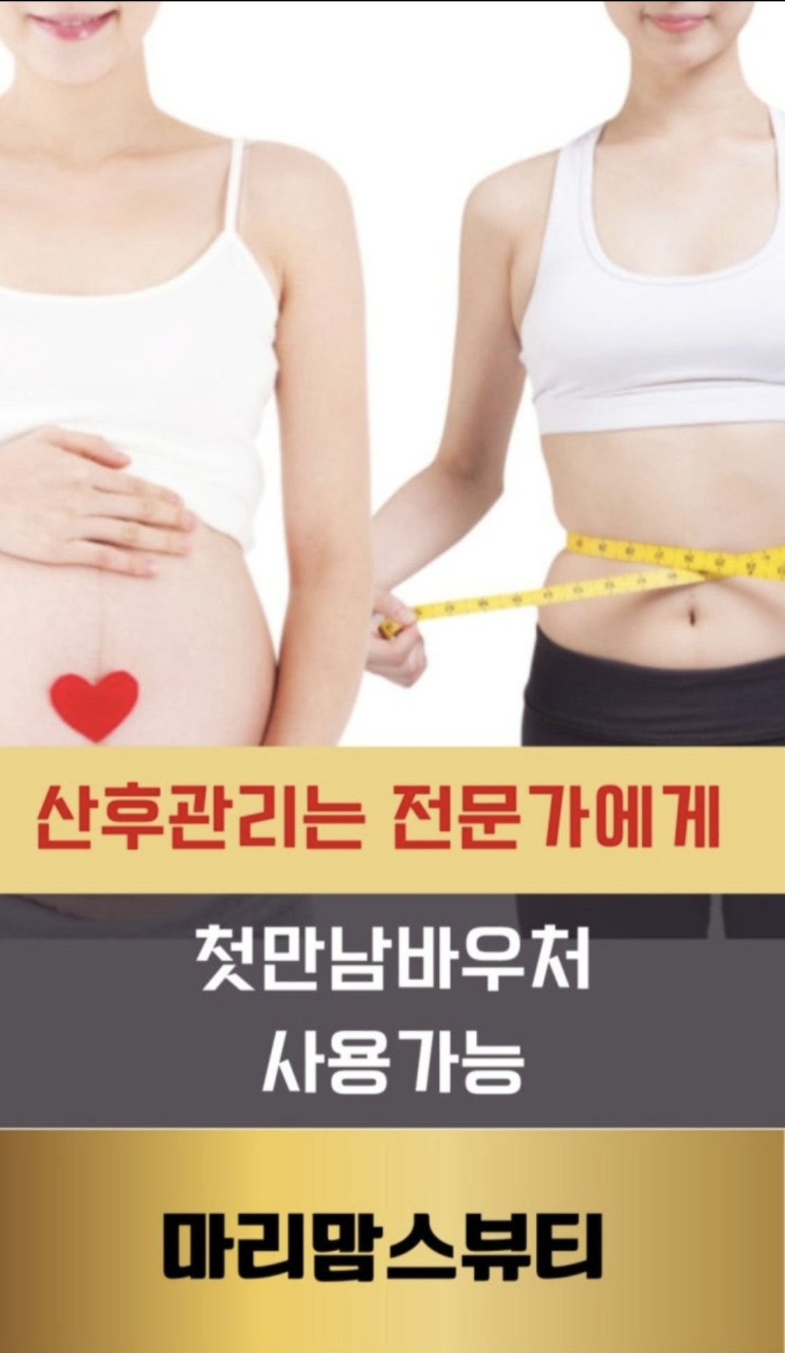 마리맘스뷰티 대전점 photo 9