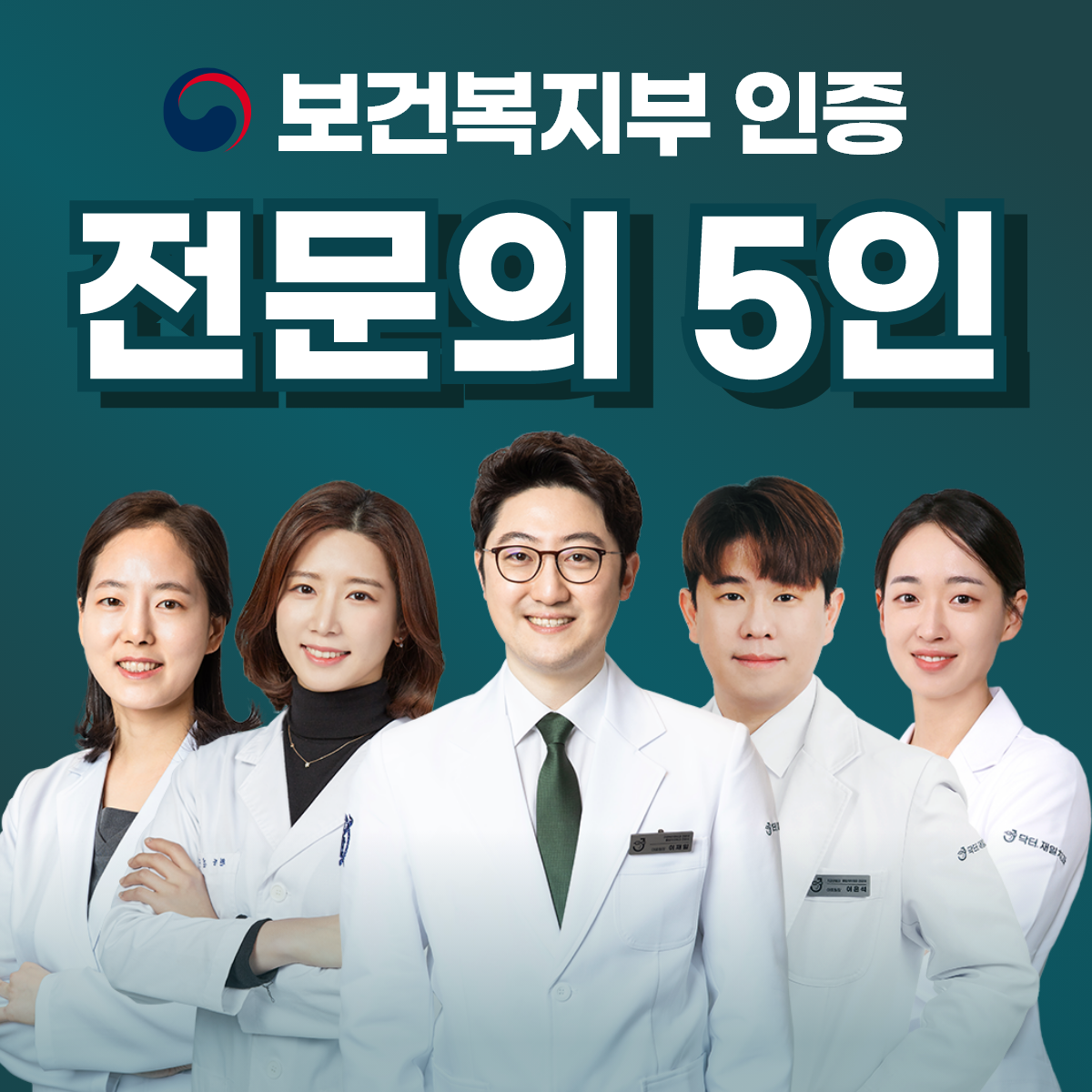 닥터재일치과의원 대표 이미지
