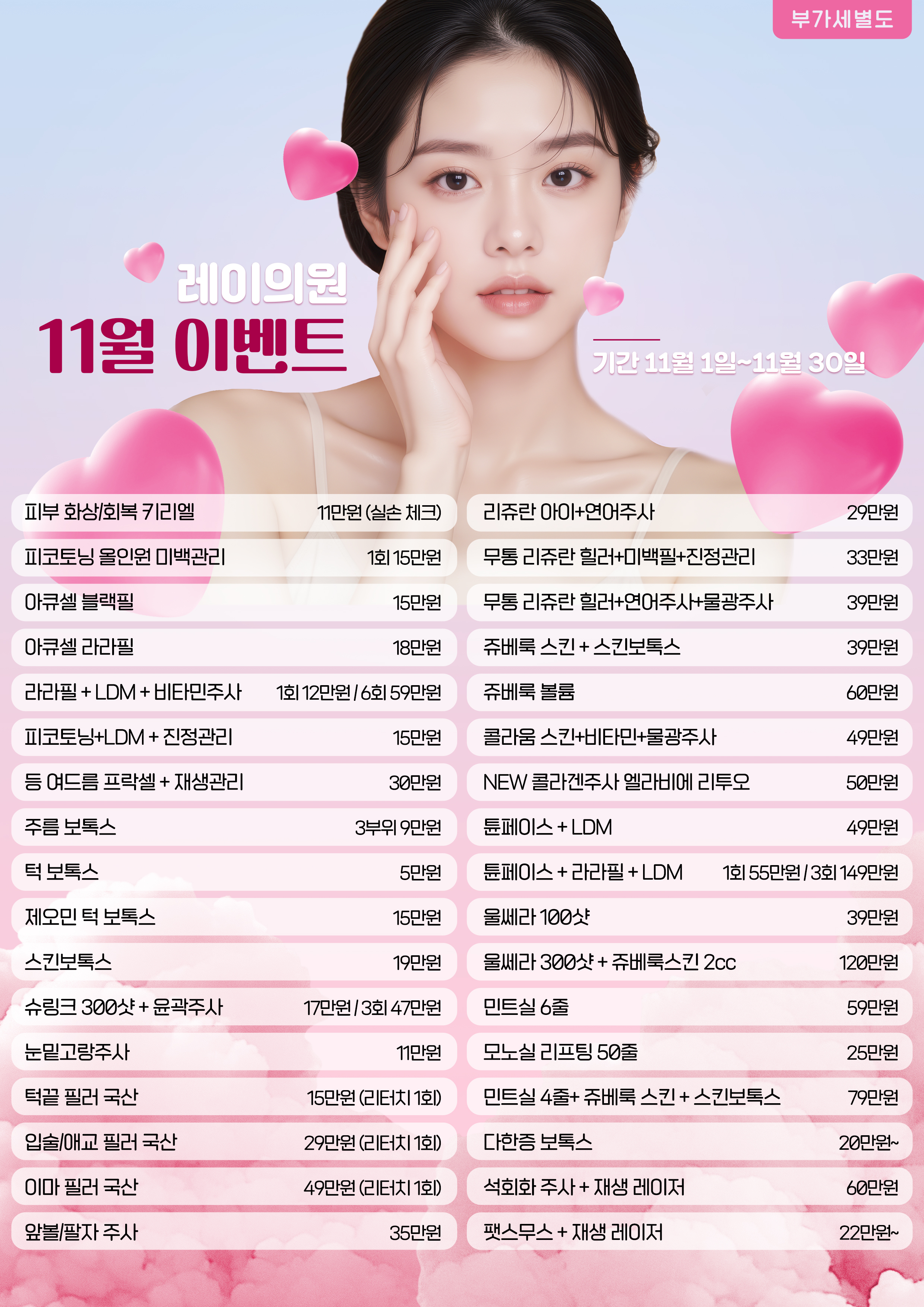 레이의원 대표 이미지