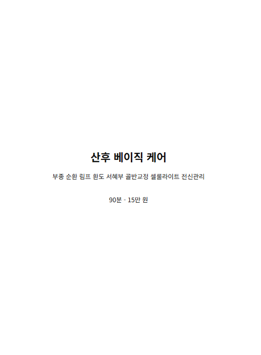 헬레나맘케어 내포홍성 photo 6