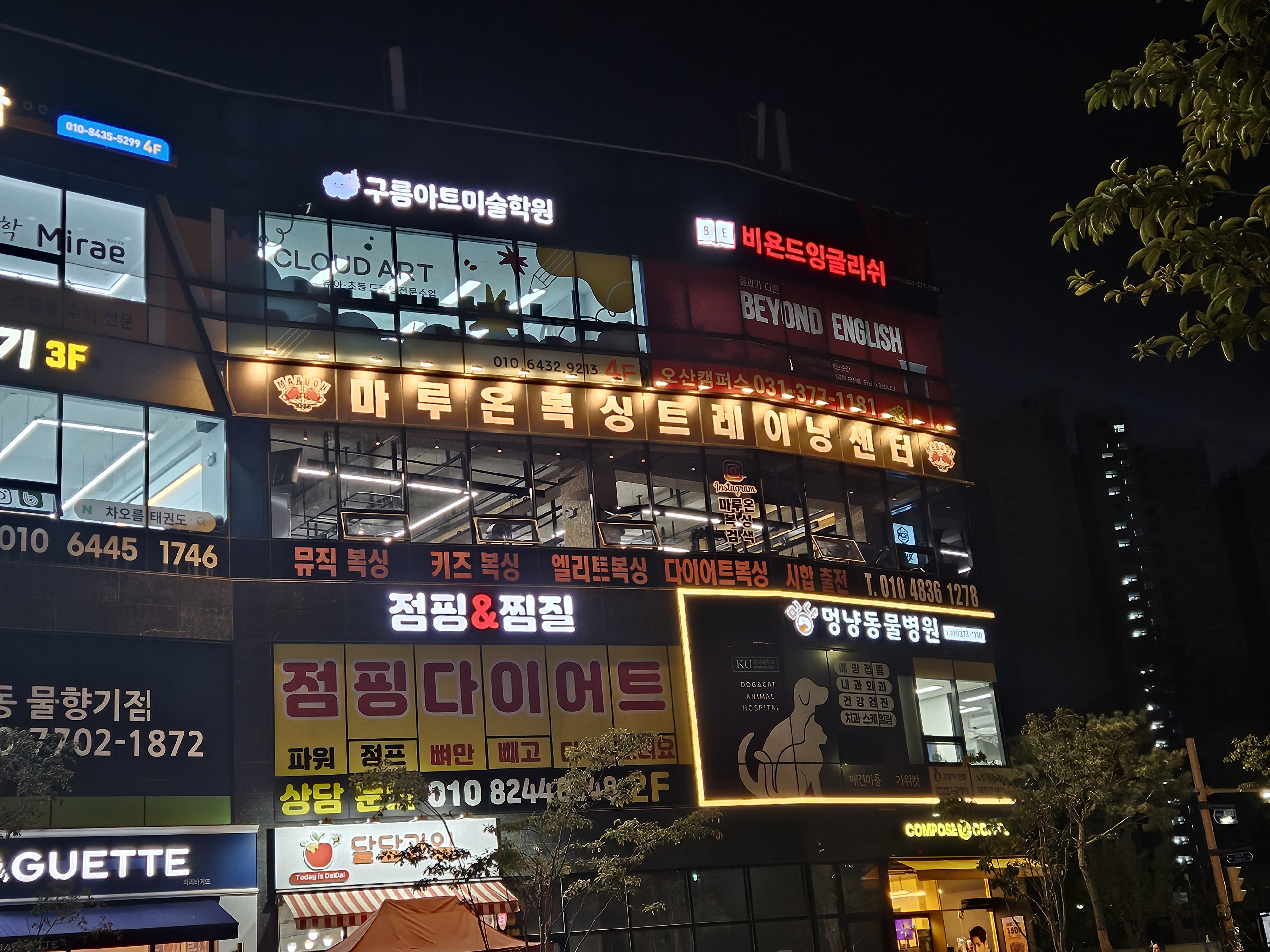 경기도 오산시 죽담3로 복싱체육관 마루온 복싱 트레이닝 센터 내부 모습 2