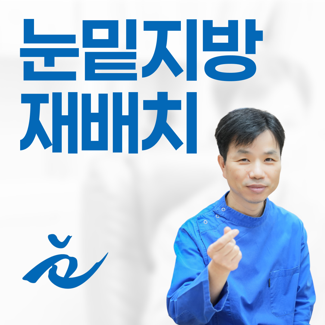 눈피부과의원 대표 이미지