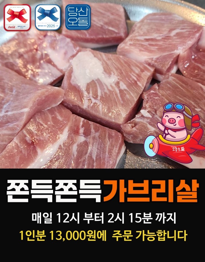 가브리살 행사