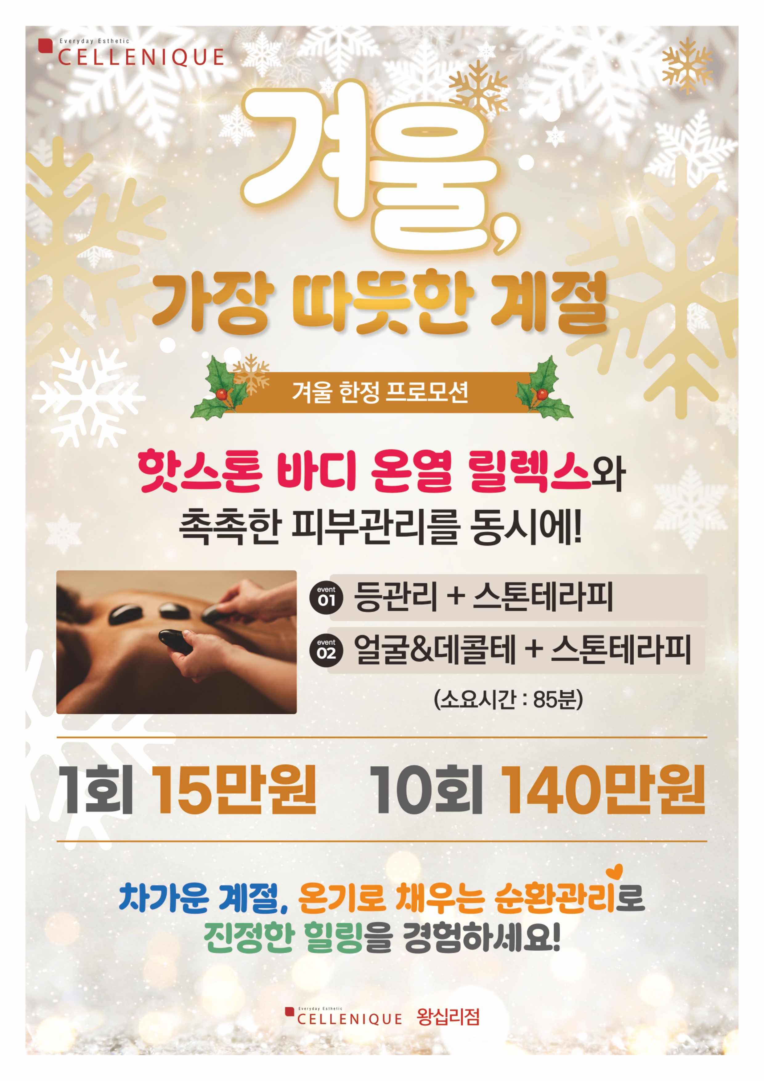 세레니끄 왕십리점 대표 이미지