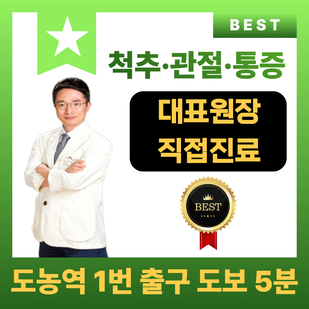 강남마디튼튼의원