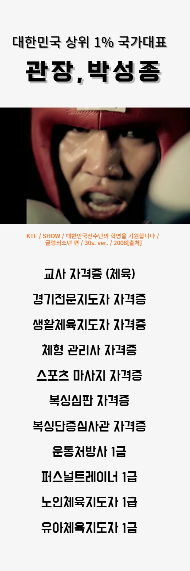 경기도 평택시 비전로 복싱체육관 평택복싱(평택관) 내부 모습 3