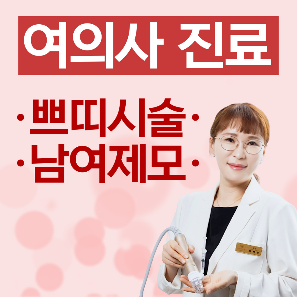 아름다운의원 대표 이미지