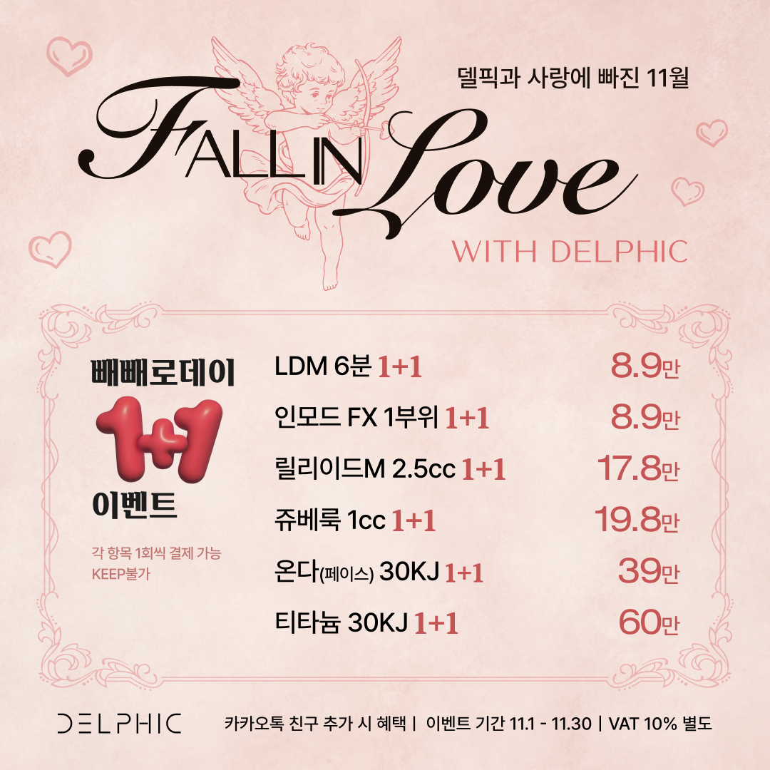 델픽의원 대표 이미지