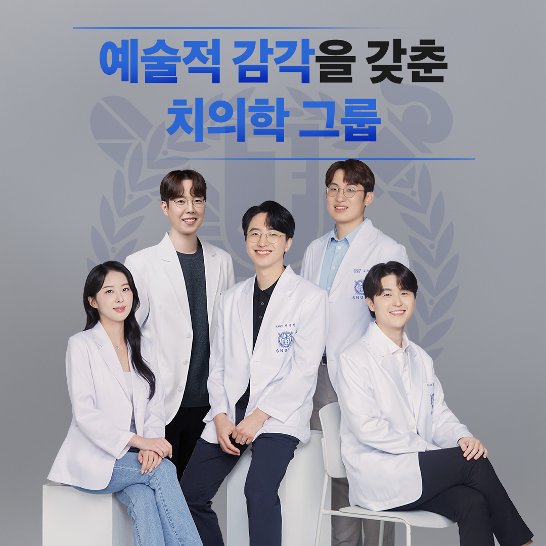 서울권치과의원 대표 이미지