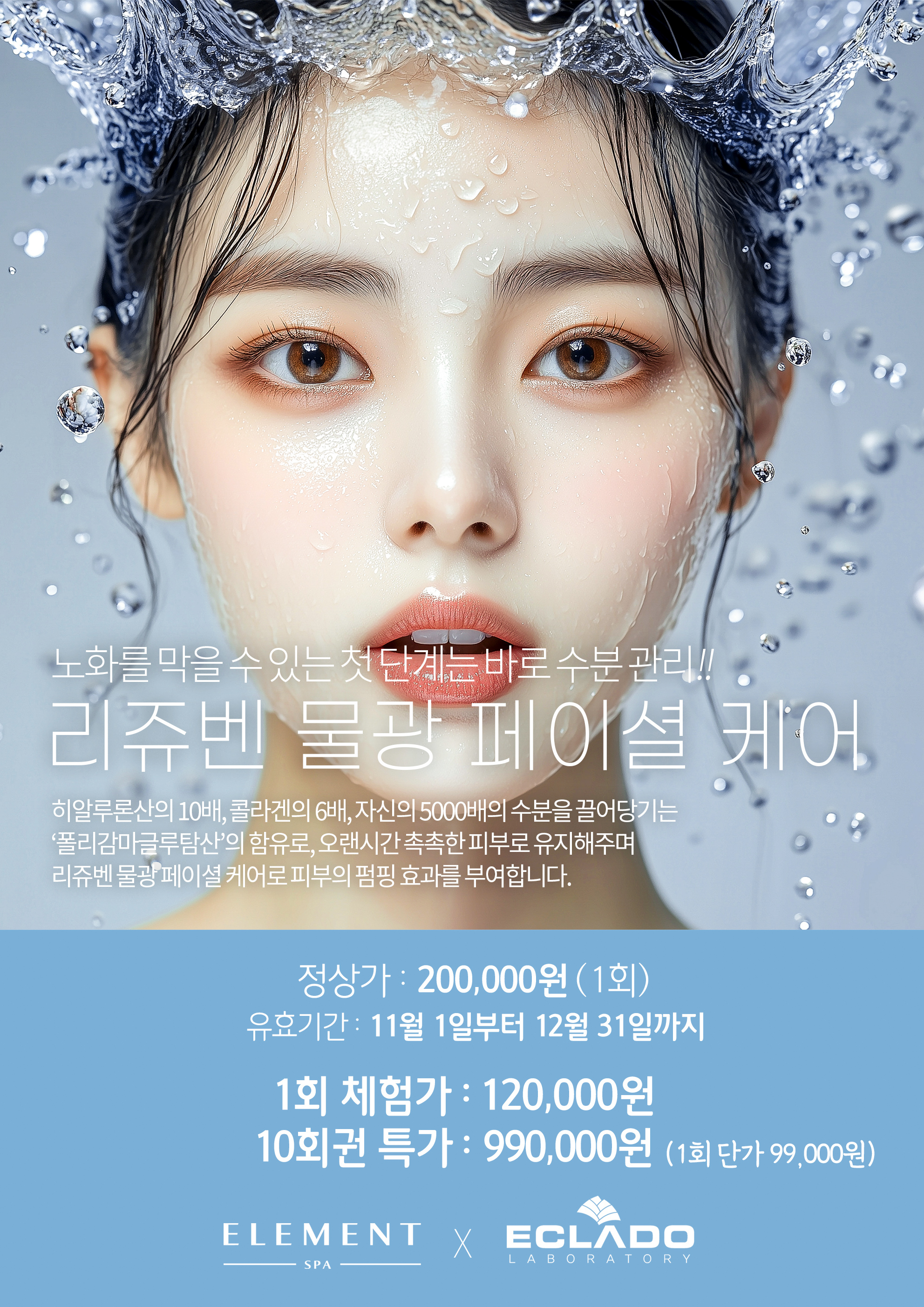 엘레먼트 대표 이미지