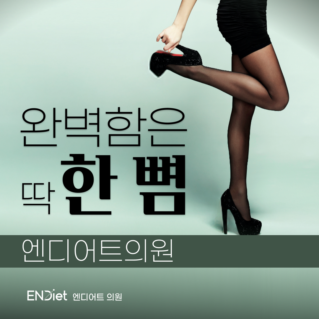 엔디어트의원 대표 이미지