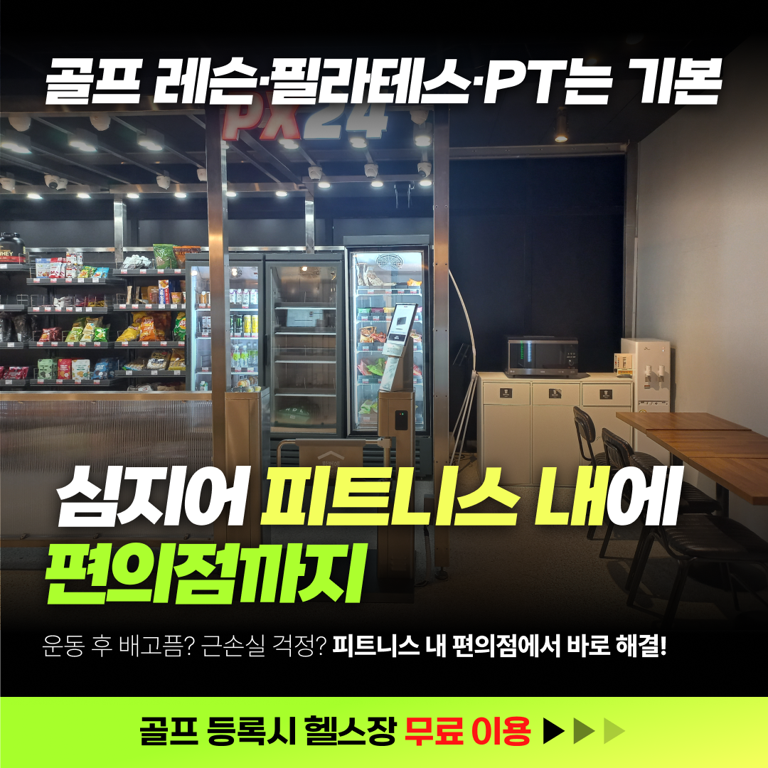 FITNESS101 대표 이미지