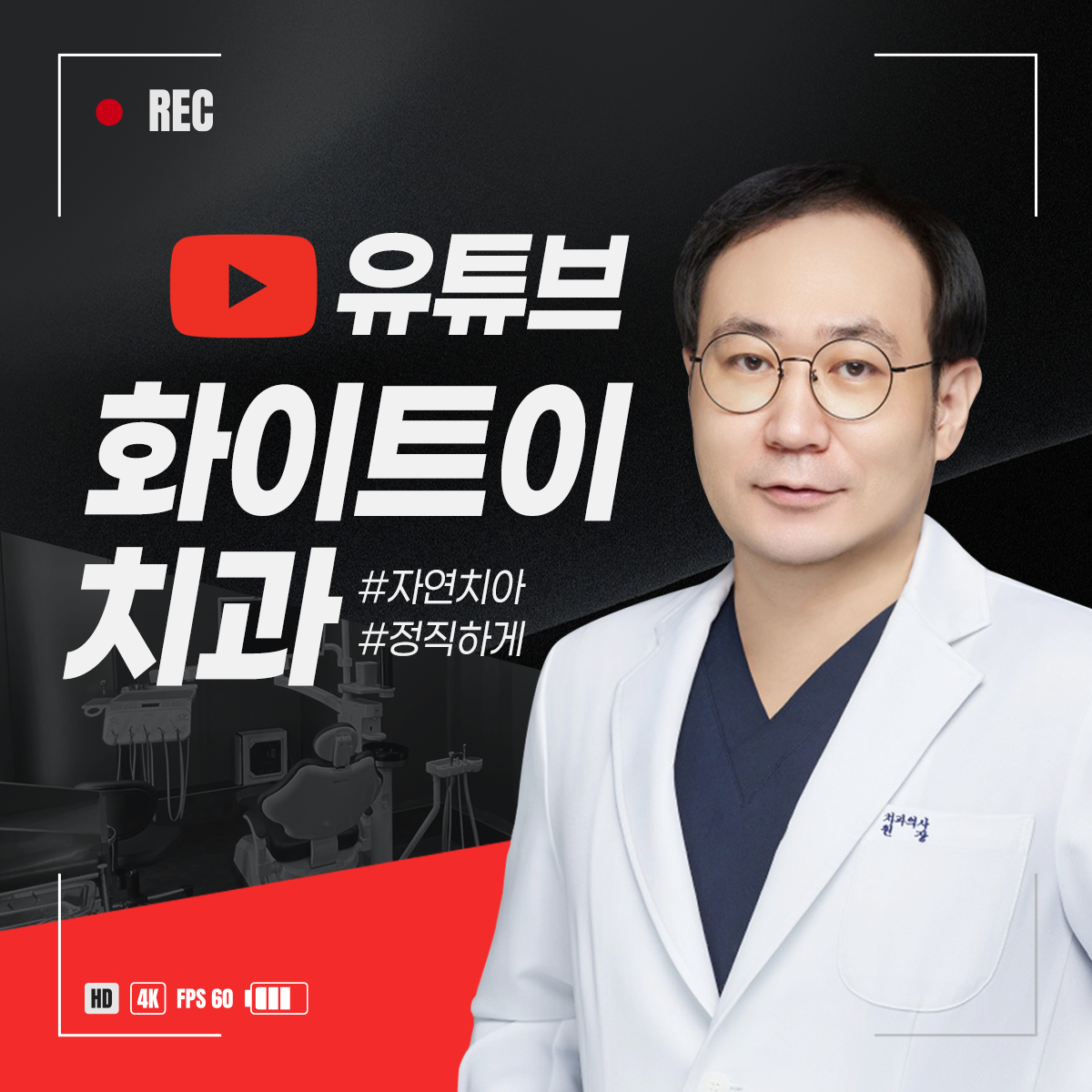 화이트이치과의원 영등포 대표 이미지