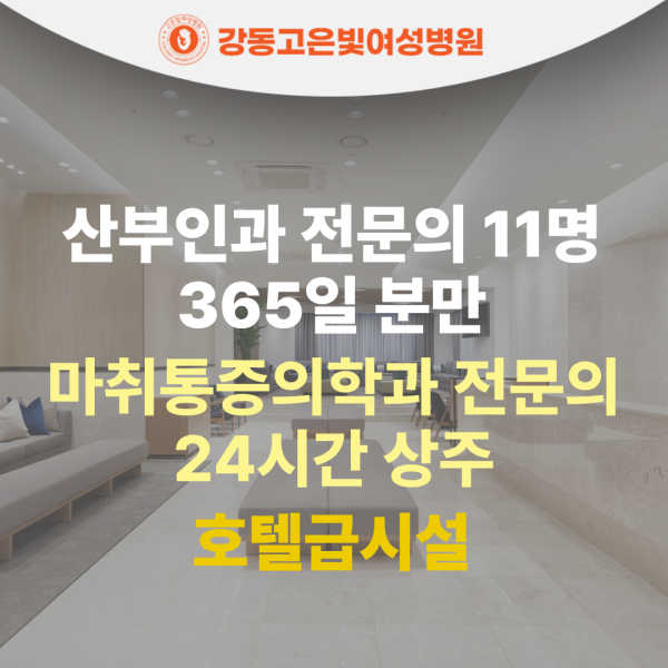 고은빛여성병원 시설 사진
