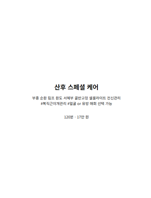 헬레나맘케어 내포홍성 photo 7