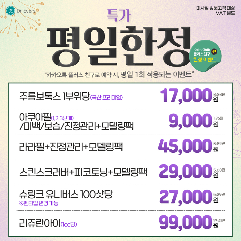 닥터에버스 대표 이미지