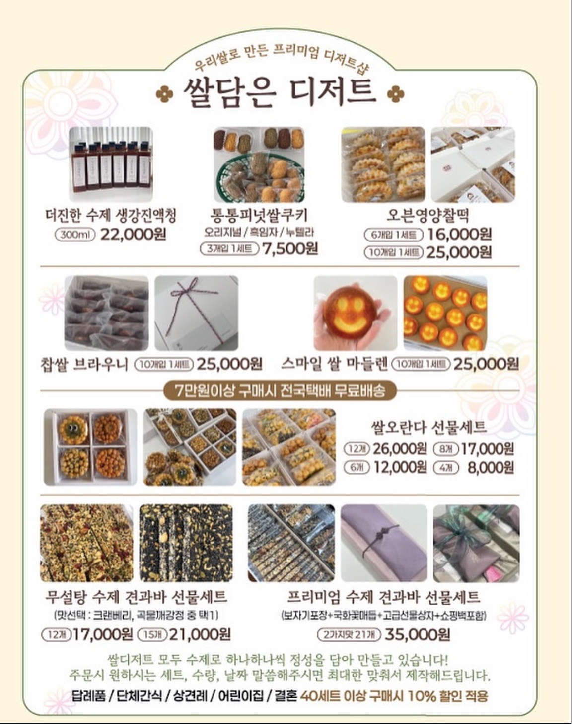 쌀담은디저트 반려동물 동반 애견카페
