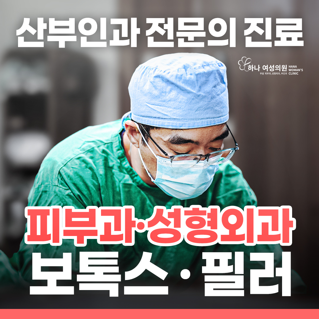 하나여성의원 대표 이미지