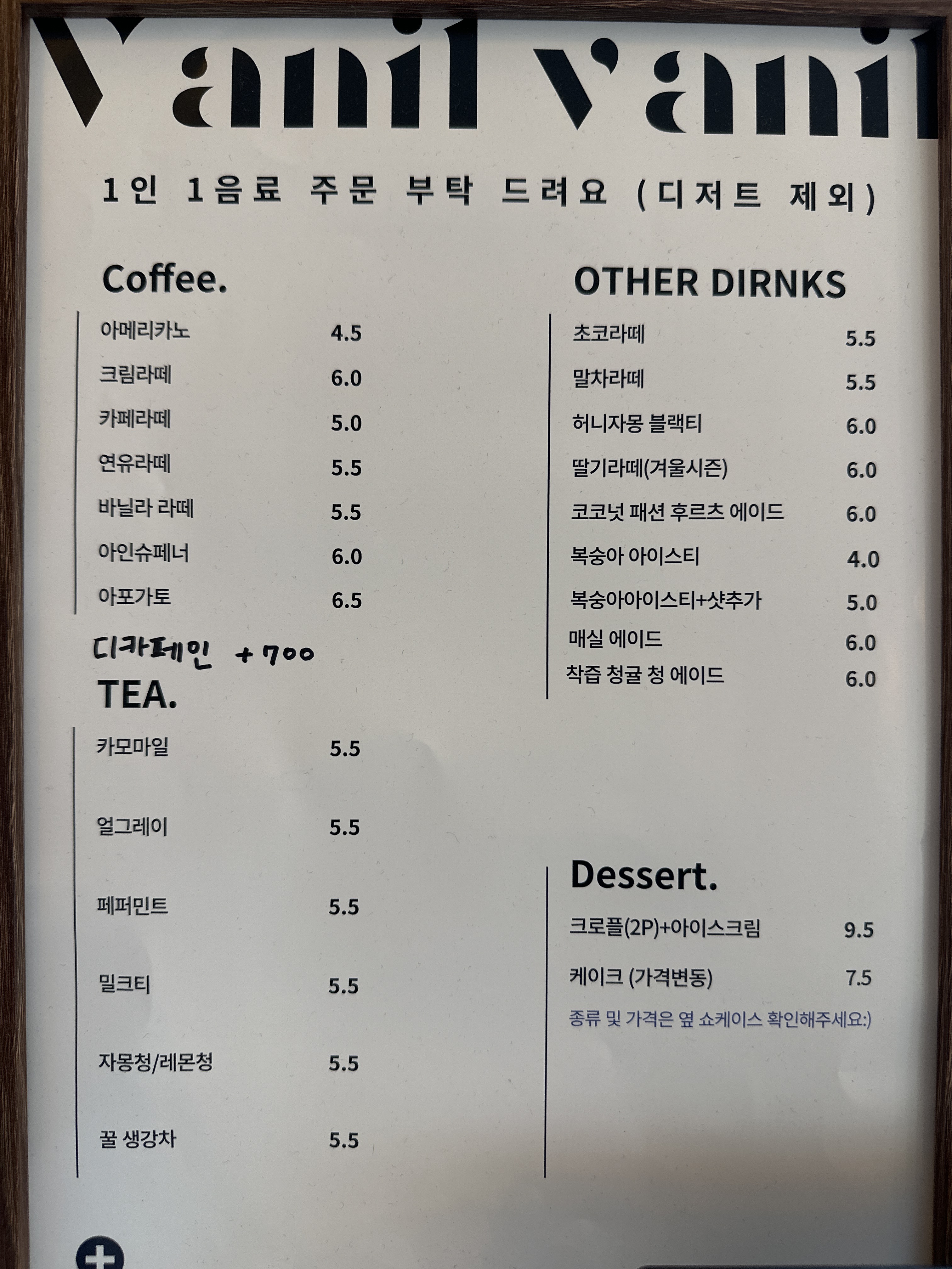바닐바닐 3