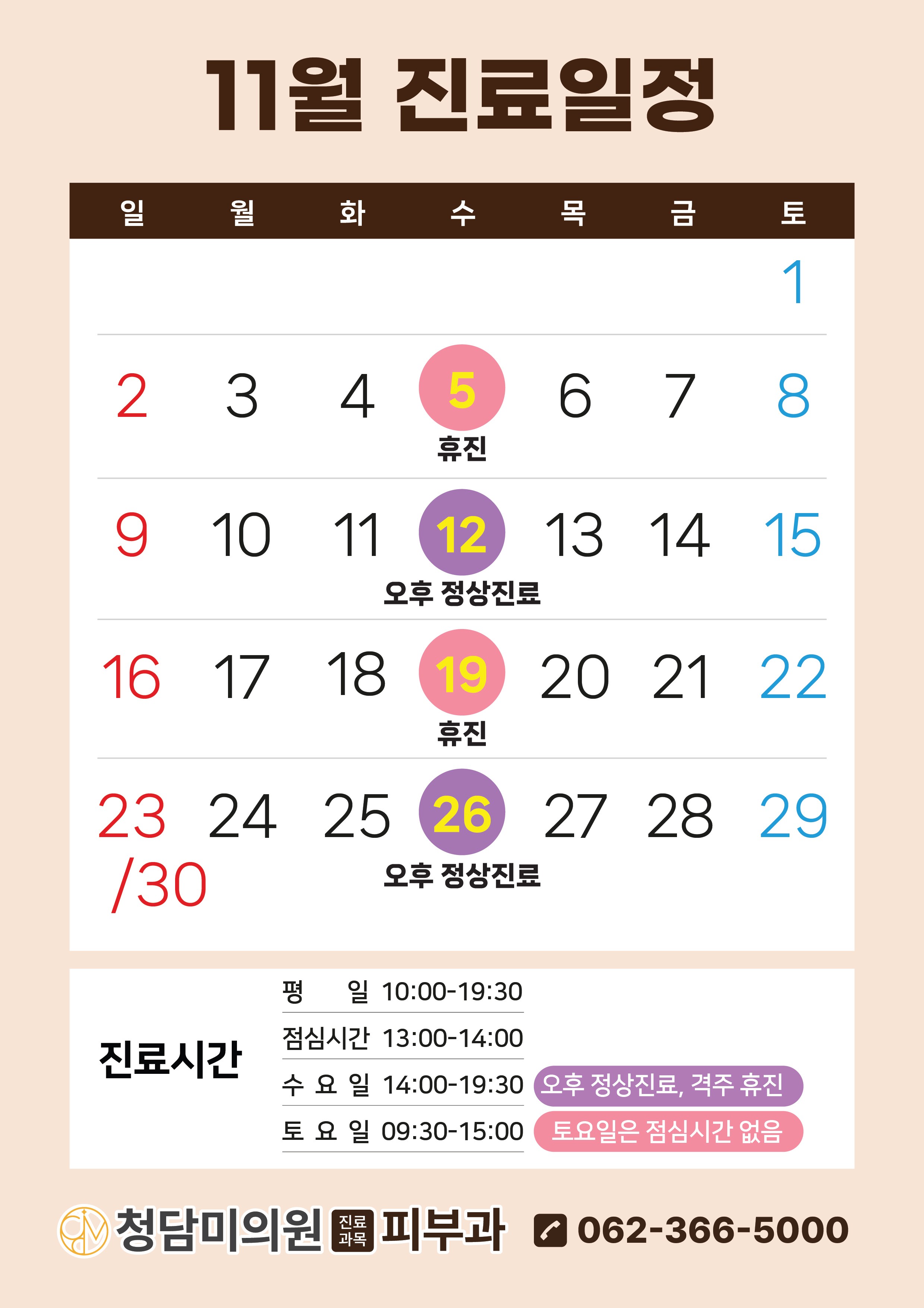 청담미의원 대표 이미지