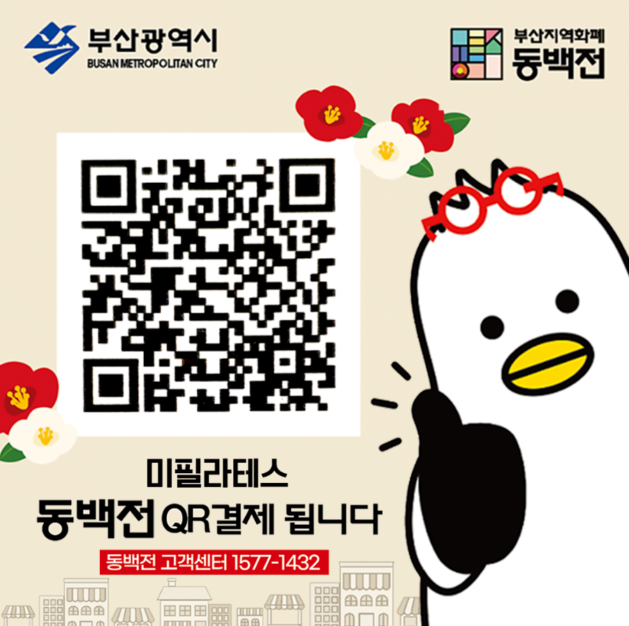 미필라테스 동래 본점 내부 이미지