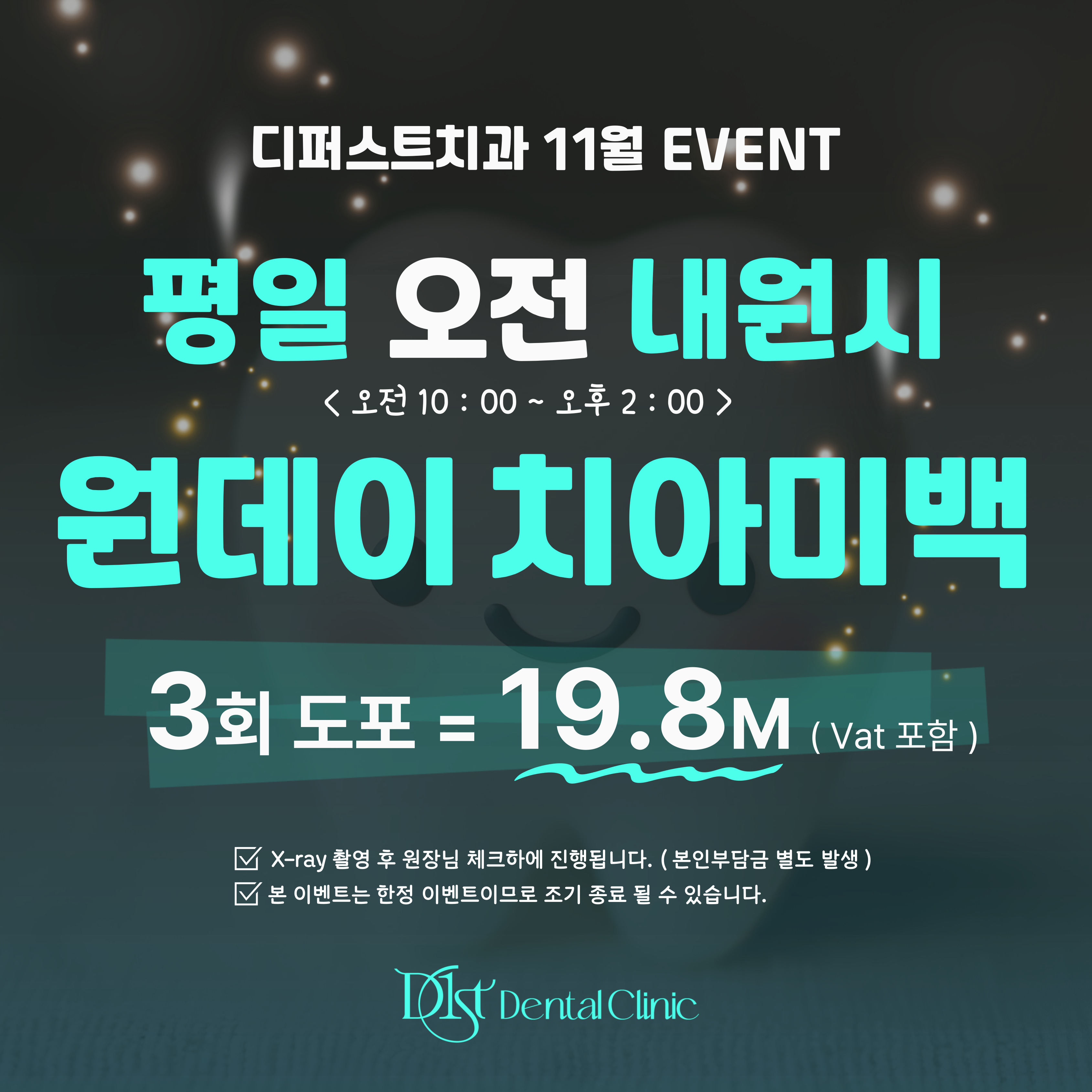 디퍼스트치과의원 압구정 본원 대표 이미지