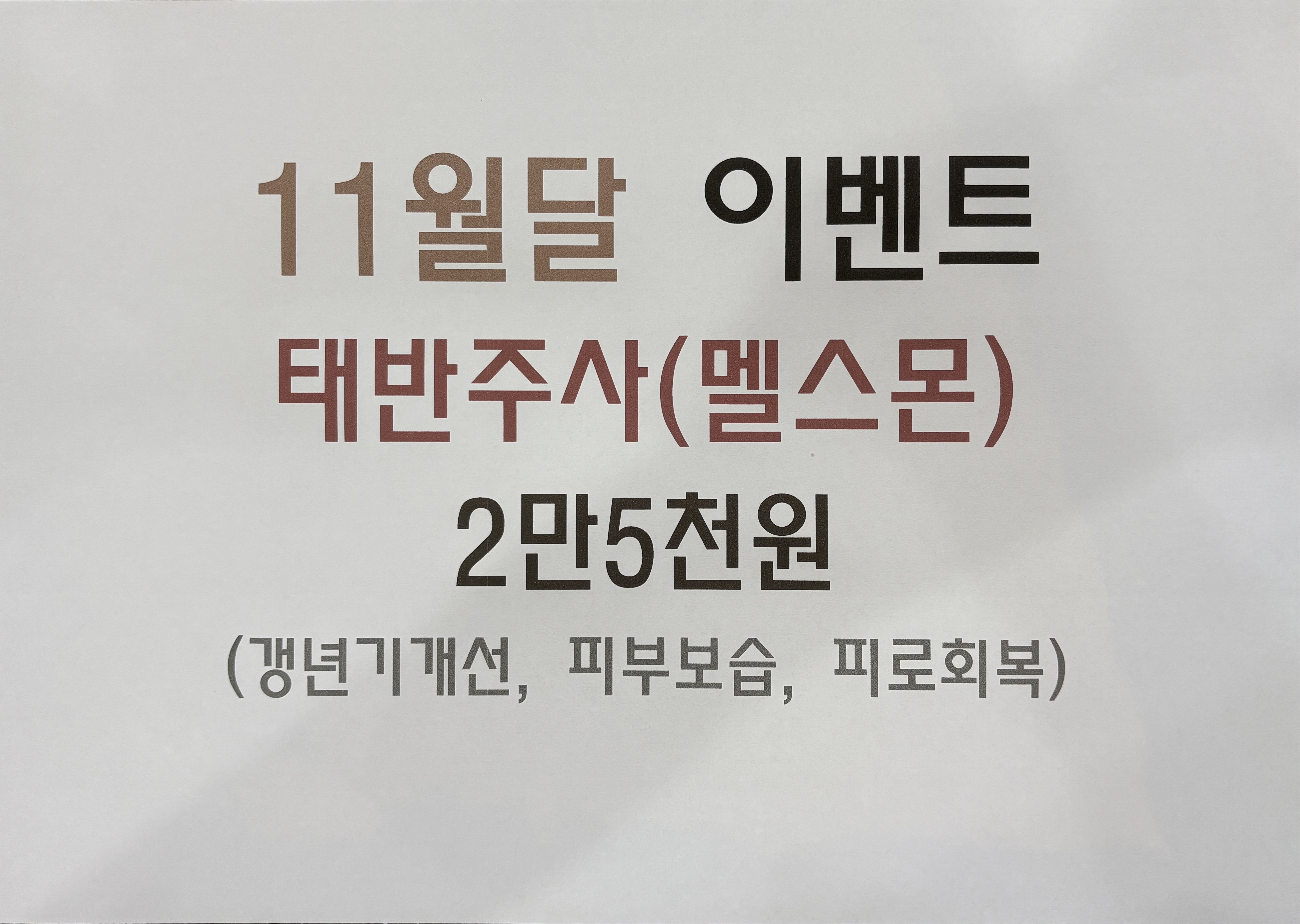 한솔가정의학과의원 대표 이미지
