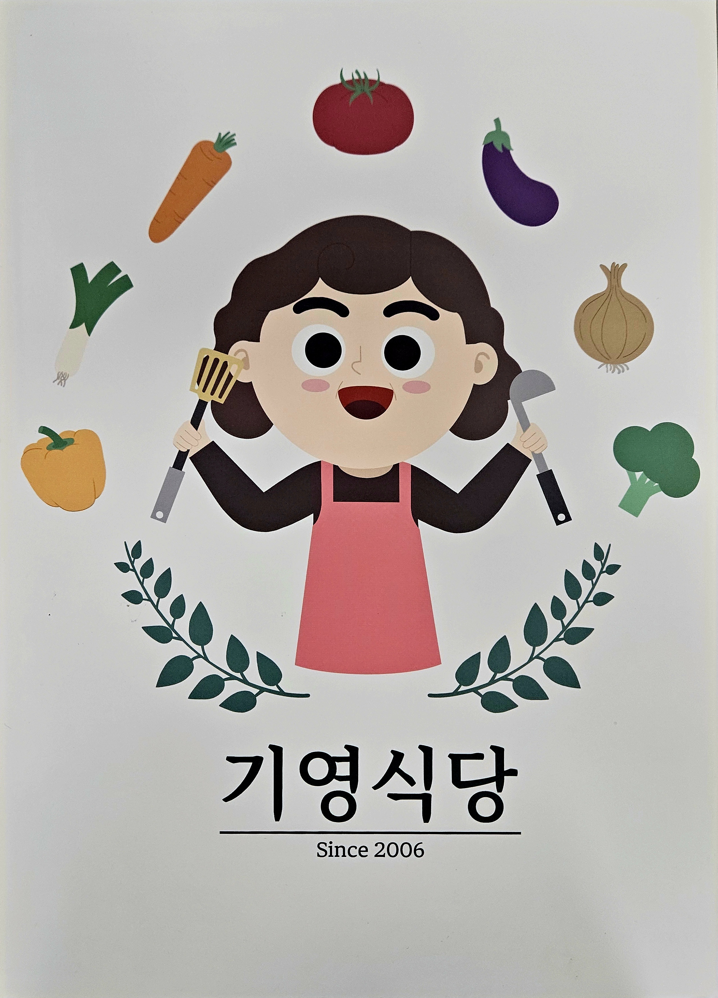 기영식당