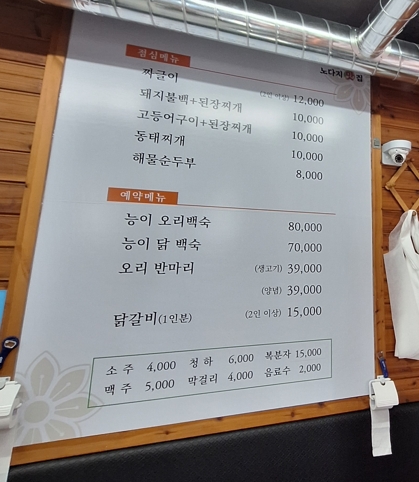 노다지맛집