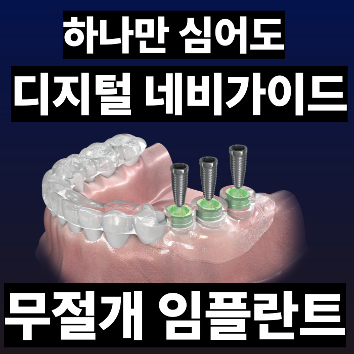 수원탑치과