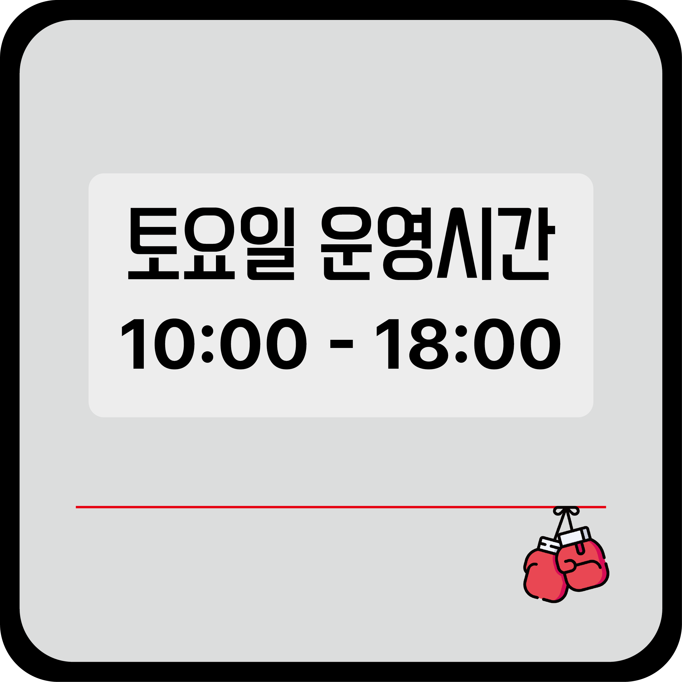 경기도 용인시 수지구 복싱체육관 더에이치복싱짐 내부 모습 3