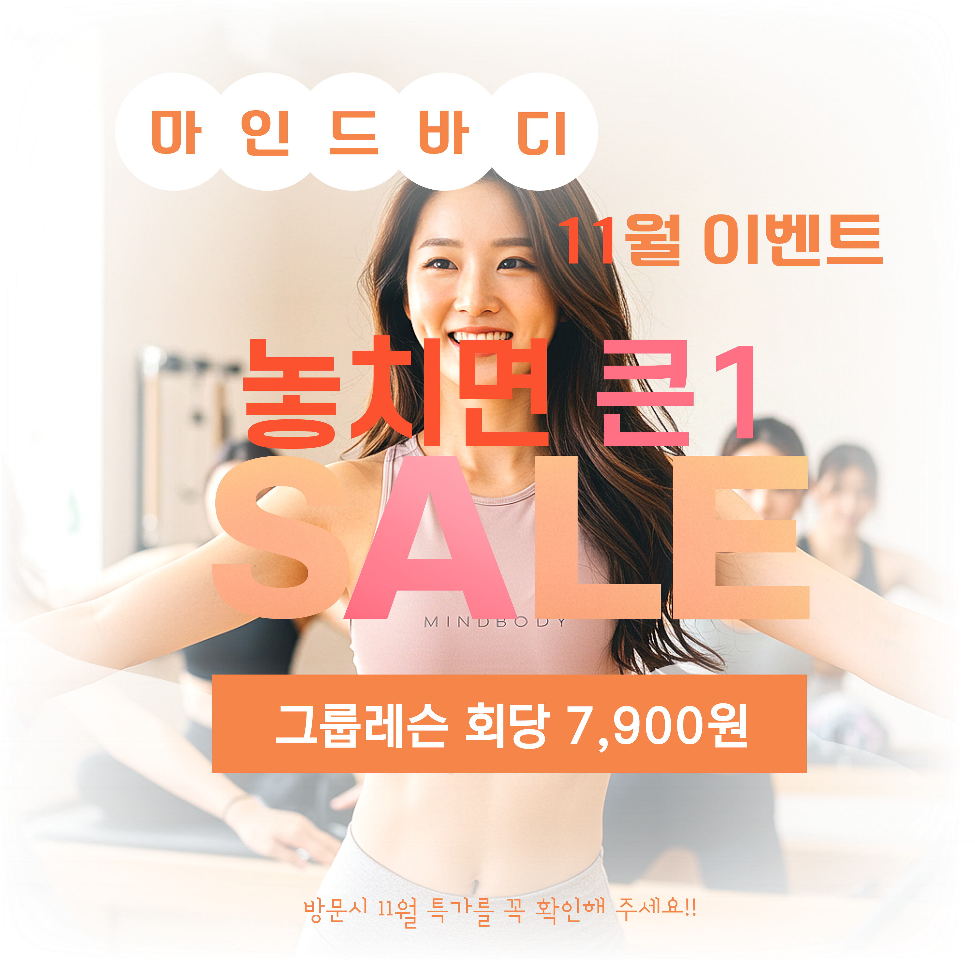 마인드바디필라테스&요가 부평점 대표 이미지