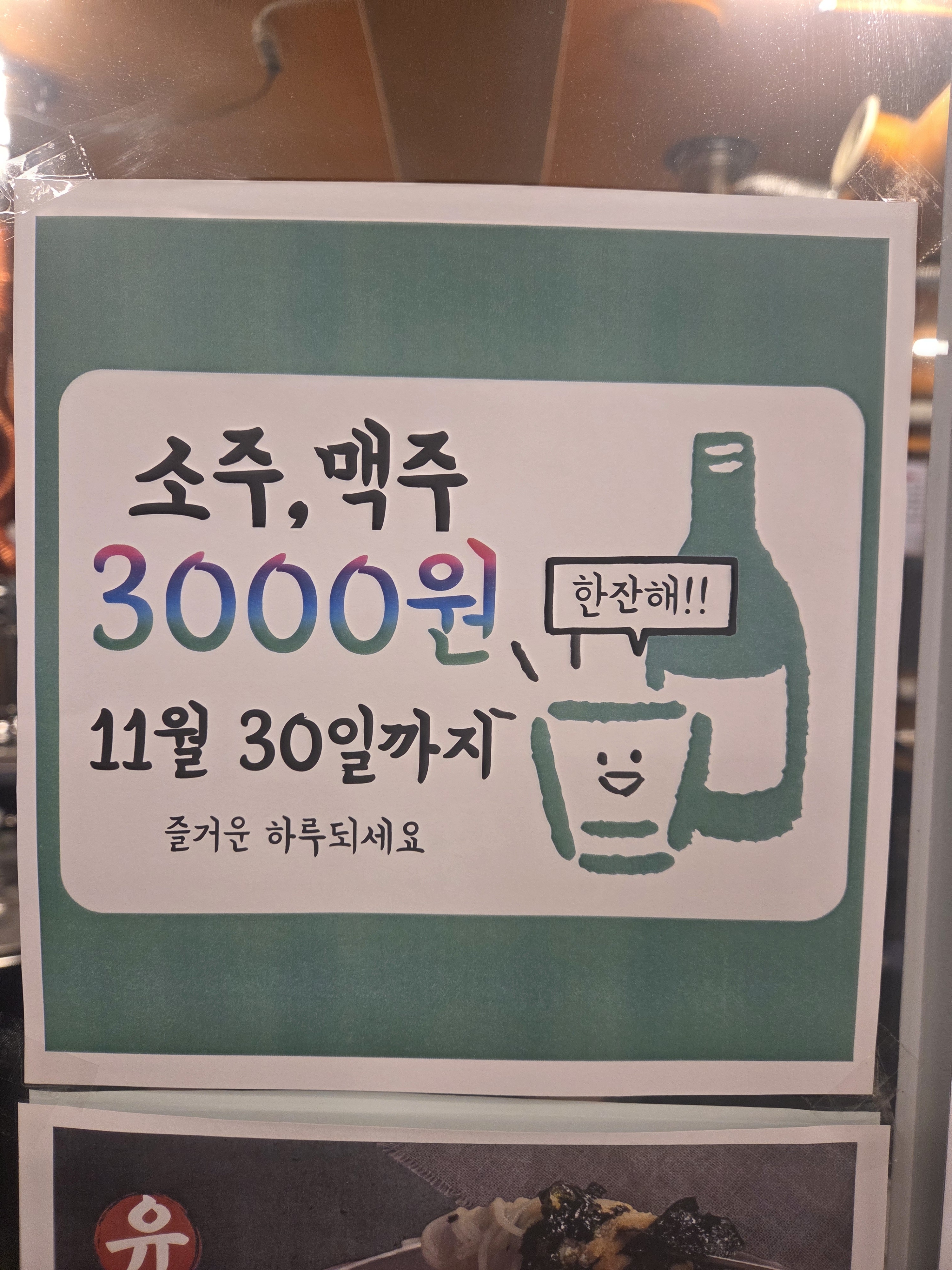 길가네화로구이