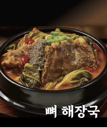 신미감자탕